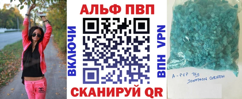Альфа ПВП VHQ  что такое   ссылка на мегу ссылки  Беслан 