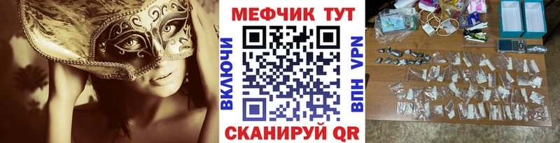 Меф мяу мяу мука Беслан